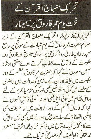 تحریک منہاج القرآن Pakistan Awami Tehreek  Print Media Coverage پرنٹ میڈیا کوریج Daily Nawa-i-Waqt Page-2